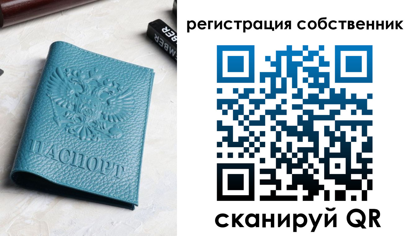 временная регистрация собственник в Коммунаре