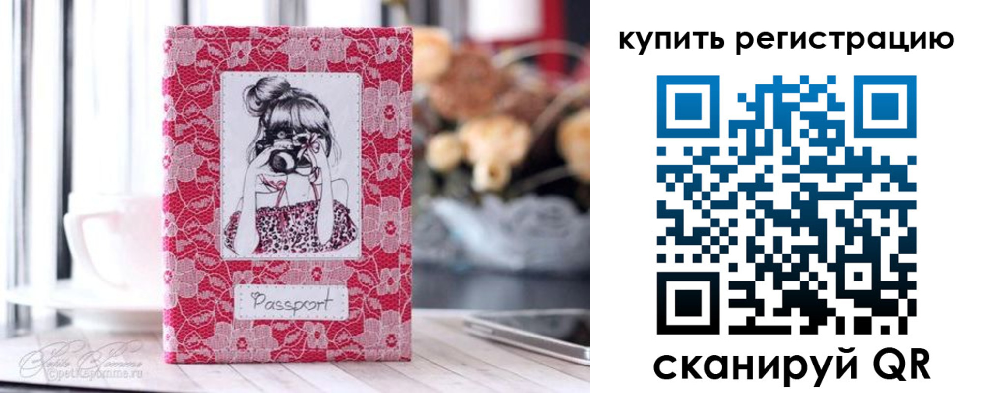 временная регистрация купить в Коммунаре
