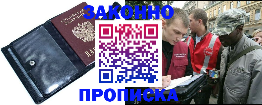 прописка ребенка в Коммунаре