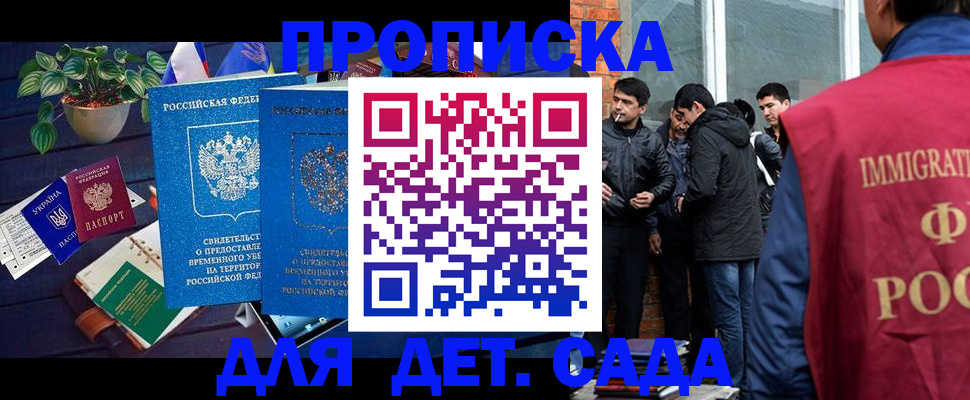прописка для военкомата в Коммунаре