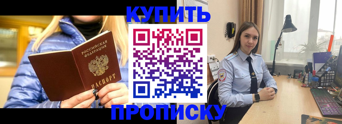 прописка ребенка в Коммунаре