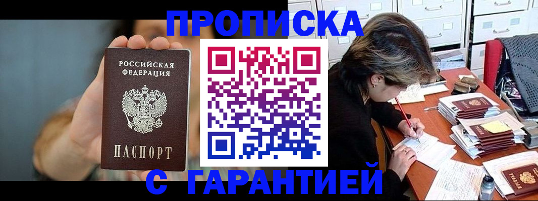 временная регистрация 2025 в Коммунаре