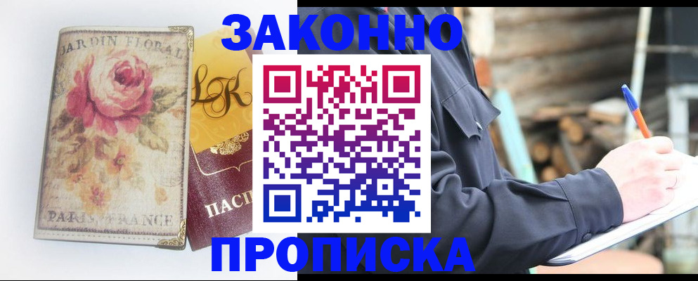 временная регистрация собственник в Коммунаре