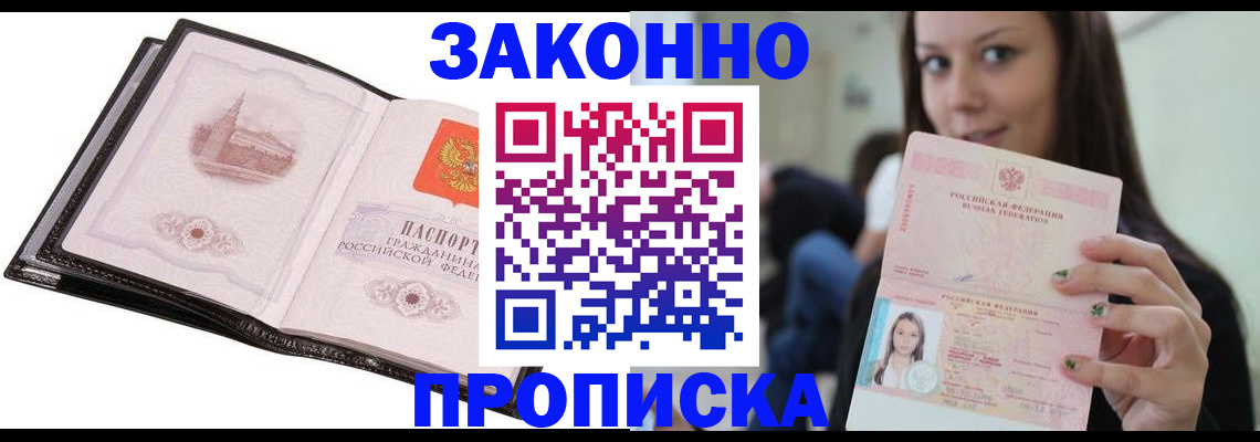 временная регистрация в квартире в Коммунаре